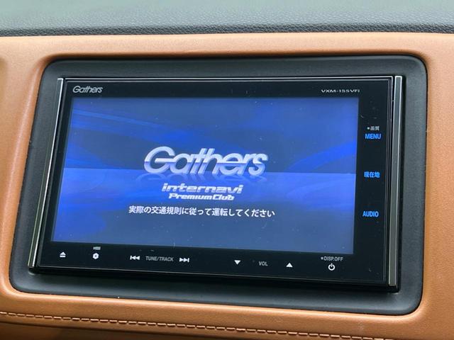 ヴェゼル ハイブリッドZ 衝突軽減装置 禁煙車 純正8インチナビ バックカメラ ETC Bluetooth フルセグ シートヒーター ハーフレザーシート LEDヘッドライト クルーズコントロール オートライト オーエアコン(3枚目)
