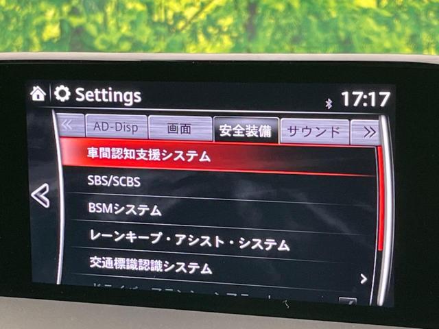 ＣＸ－５ ＸＤ　エクスクルーシブモード　ターボ　ディーゼル　８．８型マツダコネクトナビ　衝突軽減装置　全周囲カメラ　ＥＴＣ　Ｂｌｕｅｔｏｏｔｈ　フルセグ　ドライブレコーダー　コーナーセンサー　ブラインドスポットモニター　シートヒーター（61枚目）