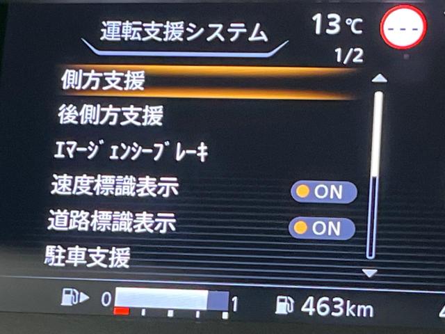 セレナ ハイウェイスターＶ　後席モニタ　両側電動スライドドア　衝突軽減装置　禁煙車　１１インチＳＤナビ　全周囲カメラ　ＥＴＣ　Ｂｌｕｅｔｏｏｔｈ　フルセグ　ドライブレコーダー　スマートキー　シートヒーター　ＬＥＤヘッドライト（52枚目）