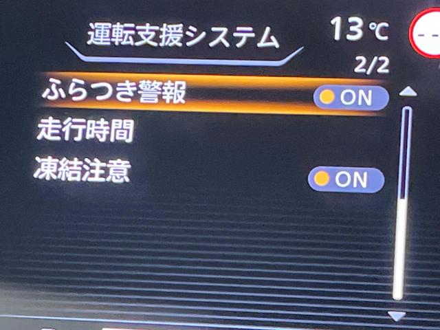 セレナ ハイウェイスターＶ　後席モニタ　両側電動スライドドア　衝突軽減装置　禁煙車　１１インチＳＤナビ　全周囲カメラ　ＥＴＣ　Ｂｌｕｅｔｏｏｔｈ　フルセグ　ドライブレコーダー　スマートキー　シートヒーター　ＬＥＤヘッドライト（53枚目）