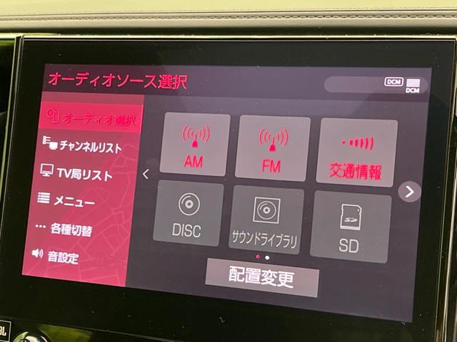 アルファード 2.5S Cパッケージ サンルーフ メーカー10インチナビ フリップダウンモニター 衝突軽減装置 禁煙車 全周囲カメラ ブラインドスポットモニター デジタルインナーミラー ETC Bluetooth フルセグ シートヒーター(69枚目)