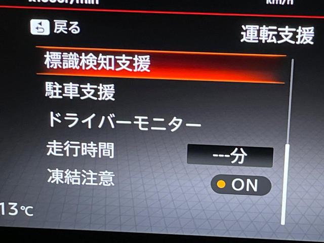 セレナ ハイウェイスターV 両側電動ドア 全周囲カメラ 衝突被害軽減システム プロパイロット 禁煙車 ドラレコ コーナーセンサー スマートキー LEDヘッド ビルトインETC 純正16インチアルミ オートハイビーム(53枚目)