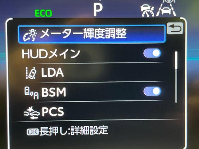 クラウンクロスオーバー Gアドバンスド・レザーパッケージ 4WD 衝突軽減装置 禁煙車 全周囲カメラ ETC Bluetooth フルセグ レーンキープ 純正21型アルミホイール シートヒーター クリアランスソナー オートマチックハイビーム スマートキー(49枚目)