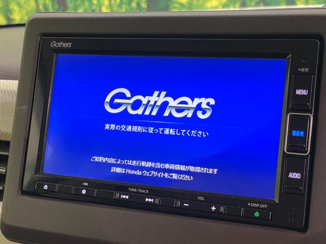 Ｎ－ＢＯＸ Ｇ・Ｌホンダセンシング　電動スライド　衝突軽減　純正ＳＤナビ　禁煙車　バックカメラ　レーダークルーズ　シートヒーター　ドラレコ　ＥＴＣ　オートライト　スマートキー　レーンアシスト　電動格納ミラー　オートエアコン（4枚目）