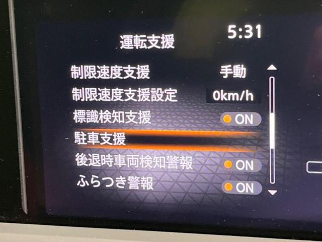 ノート X メーカー9インチナビ 禁煙車 全周囲カメラ 衝突軽減装置 プロパイロット デジタルインナーミラー LEDヘッドライト ETC Bluetooth フルセグ ドラレコ ブラインドスポットモニター(45枚目)