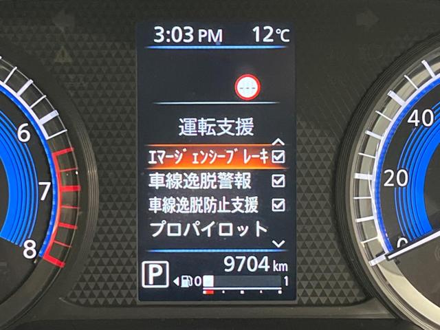 ルークス ハイウェイスター　Ｇターボプロパイロットエディション　純正９インチナビ　両側電動スライド　全周囲カメラ　禁煙車　フルセグ　Ｂｌｕｅｔｏｏｔｈ　デジタルインナーミラー　ドライブレコーダー　レーダークルーズコントロール　ＬＥＤヘッド　スマートキー（46枚目）