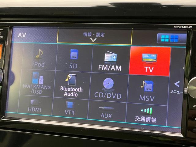 デイズ Ｘ　Ｖセレクション＋セーフティＩＩ　純正ナビ　全周囲カメラ　衝突軽減装置　禁煙車　スマートキー　ＥＴＣ　オートエアコン　Ｂｌｕｅｔｏｏｔｈ再生　ＣＤ／ＤＶＤ再生　フルセグ（46枚目）