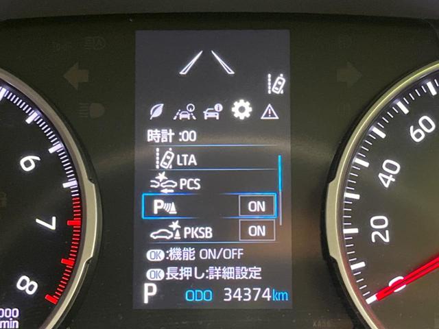 RAV4 X 衝突軽減装置 禁煙車 レーダークルーズ SDナビ バックカメラ ETC Bluetooth再生 フルセグ ドライブレコーダー LEDヘッドライト クリアランスソナー スマートキー(61枚目)