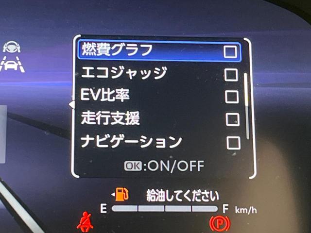 ハイブリッド　Ｚ　ガラスルーフ　１０．５型ナビ　寒冷地仕様　全周囲カメラ　衝突軽減装置　禁煙車　電動リアゲート　ルーフレール　パワーシート　ドラレコ　ステアリングヒーター　コーナーセンサー　ＬＥＤヘッド　ＥＴＣ２．０（画像54）