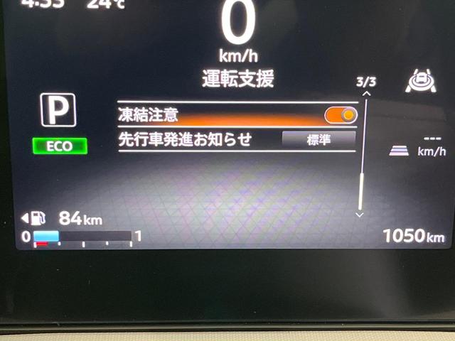 ハイウェイスター　Ｇターボプロパイロットエディション　両側電動ドア　全周囲カメラ　衝突軽減　禁煙車　ドラレコ　コーナーセンサー　スマートキー　１２．３インチ純正ディスプレイオーディオ　ＬＥＤヘッド　ＥＴＣ２．０　純正１５インチアルミ　オートハイビーム（画像43）