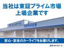 レンタアップ ネクステージは「東証プライム市場上場企業」です!安心・安全のカーライフをお届けします!
