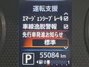 ハイウェイスター　Ｘ　衝突軽減装置　純正ナビ　禁煙車　アラウンドビューモニター　ＥＴＣ　Ｂｌｕｅｔｏｏｔｈ　フルセグ　車線逸脱警報　踏み間違い防止　クリアランスソナー　スマートキー　オートエアコン　ＬＥＤヘッドライト（43枚目）