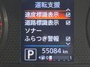 ハイウェイスター　Ｘ　衝突軽減装置　純正ナビ　禁煙車　アラウンドビューモニター　ＥＴＣ　Ｂｌｕｅｔｏｏｔｈ　フルセグ　車線逸脱警報　踏み間違い防止　クリアランスソナー　スマートキー　オートエアコン　ＬＥＤヘッドライト（44枚目）