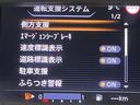 ハイウェイスター　ＶセレクションＩＩ　両側電動スライドドア　純正ＳＤナビ　フリップダウンモニター　全周囲カメラ　衝突警報装置　禁煙車　コーナーセンサー　レーンキープ　スマートキー　ＬＥＤヘッドライト　クルーズコントロール（49枚目）