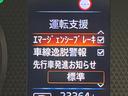 Ｓ　ＳＤナビ　衝突軽減装置　禁煙車　コーナーセンサー　スマートキー　オートライト　Ｂｌｕｅｔｏｏｔｈ接続　ＣＤ再生　ステアリングスイッチ　アイドリングストップ　電子格納ミラー（38枚目）