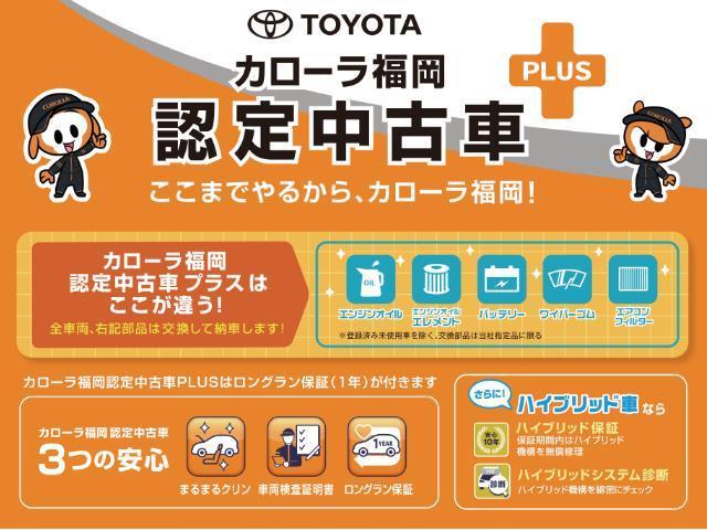カローラ ハイブリッド　Ｓ　衝突被害軽減システム　ＥＴＣ　バックカメラ　キーレス　スマートキー　盗難防止装置（3枚目）