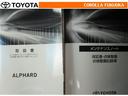 取扱説明書・メンテナンスノートです。車の情報が凝縮されています。車の整備記録が記載されている大事な物ですよ。