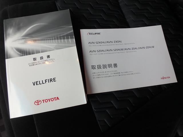 2.5Z Aエディション 7人乗り 両側パワースライド オートLED クルーズコントロール ETC ナビTV バックモニター Bluetooth アルパインフリップダウンモニター オットマン スマートキー 18inアルミ(57枚目)