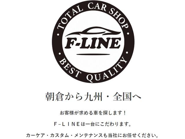 朝倉から九州・全国へ、お客様が求める車を探します！Ｆ－ＬＩＮＥは一台にこだわります。カーケア・カスタム・メンテナンスも当社にお任せください！