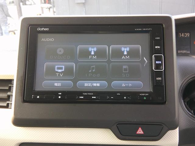 N-BOX G・Lホンダセンシング 純正ナビ フルセグTV パワースライドドア クルーズコントロール ETC オートエアコン オートライト バックモニター 誤発進抑制 横滑り防止 純正14インチアルミ LEDヘッドライト(9枚目)
