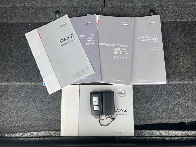 デイズ ハイウェイスター　Ｇターボ　ターボ・ＥＴＣ・全周囲カメラ・スマートキー・オートエアコン・ハンズフリー・オートライト・フォグランプ・横すべり防止装置・電動格納ミラー・ＳＤ・ＣＤ・ＡＭ・ＦＭ・ＡＵＸ・ＵＳＢ・ミラー型カメラ（80枚目）