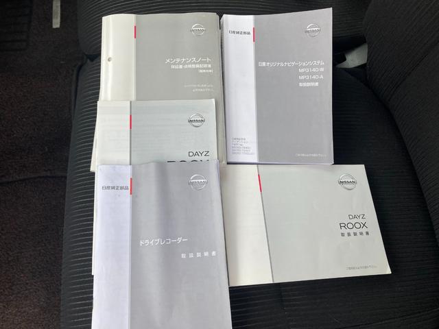 デイズルークス ハイウェイスター　Ｘ　Ｇパッケージ　両側電動スライドドア　衝突被害軽減システム　全周囲カメラ　ＥＴＣ　ナビ　ＴＶ　ＣＤ／ＤＶＤ　ＡＭ／ＦＭ　ＳＤカード　ＨＤＭＩ　キーレス　ステリモ　エアバッグ　アイドリングストップ　横滑り防止スイッチ（79枚目）