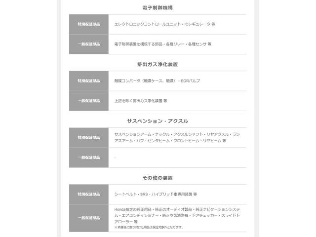 ヴェゼル e:HEV X・HuNTパッケージ 純正8インチディスプレイ/バックモニター/ETC(27枚目)