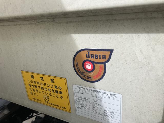 デュトロ 全低床ダンプ　ナビＴＶ　ディーゼル車　オートマ車　最大積載量２０００ｋｇ　車検令和８年３月まで　エアコン　パワステ　パワーウィンドウ（32枚目）