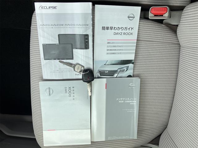 デイズルークス Ｓ　社外ナビ　フルセグＴＶ　バックモニター　ＥＴＣ　クリアランスソナー　衝突被害軽減システム　キーレスエントリー　アイドリングストップ　電動格納ミラー　ベンチシート　ＣＶＴ　ＡＢＳ　ＥＳＣ（23枚目）