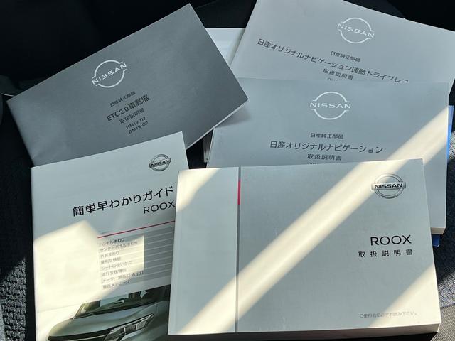 ルークス ハイウェイスター　Ｘ　２トーン　９インチ純正ナビ（Ｂｌｕｅｔｏｏｔｈ・フルセグ）　全周囲カメラ　片側パワースライドドア　前後ドラレコ　ＥＴＣ２．０　後席フィルム施工　オートエアコン　オートハイビーム　純正１４インチアルミ（44枚目）