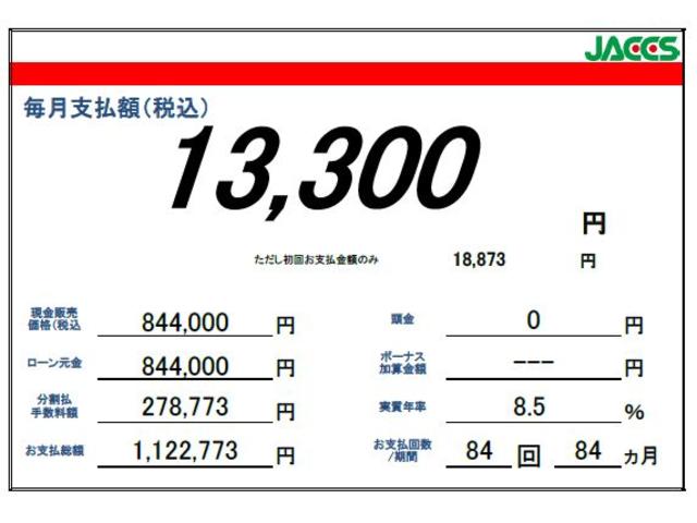 FA ダイヤモンド保証付き1年間走行無制限保証(2枚目)