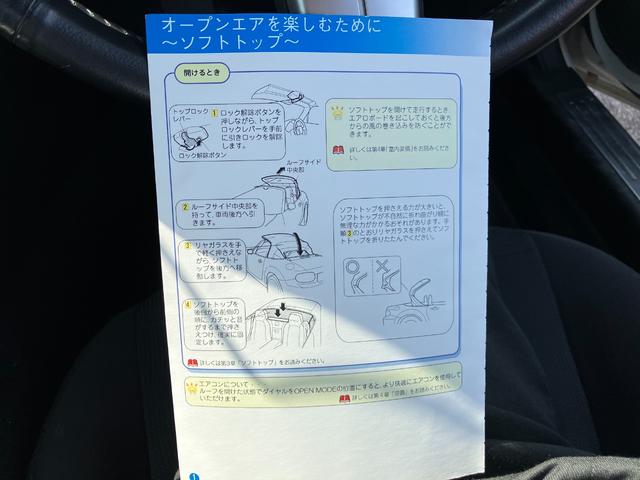 ロードスター Ｓ　ＲＨＴ　ナビＴＶ　イモビライザー　アドバンスキー　エアバッグ　フルセグＴＶ　ＥＴＣ車載器　Ｗエアバッグ　オートエアコン　ＡＢＳ　アルミホイール　キーレスエントリー　サイドエアバッグ　横滑り防止装置（59枚目）