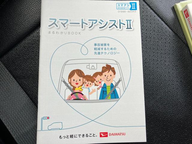 ウェイク Ｌ　ＳＡＩＩ　Ｓキー　両側電動スライドドア　キーフリーシステム　アルミホイール　エアコン　横滑り防止機能　運転席エアバッグ　パワーステアリング　サイドエアバッグ　ＡＢＳ　ベンチシート　デュアルエアバッグ（46枚目）