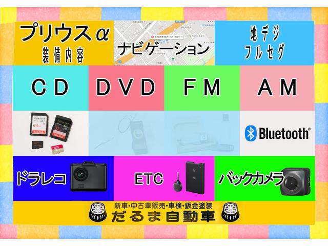 G TRDフルエアロ ナビTVドラレコ 1オーナー Bカメラ(3枚目)