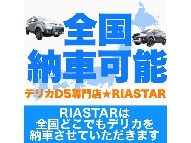 デリカＤ：５ Ｇ　パワーパッケージ　★９インチナビ★純正アルミ★バックカメラ★８人乗り★４ＷＤ★ディーゼル★両側電動スライドドア★電動リアゲート★電動格納ミラー★ＥＴＣ★ＭＴモード付★パドルシフト★サイドエアバッグ★フルセグ★（4枚目）