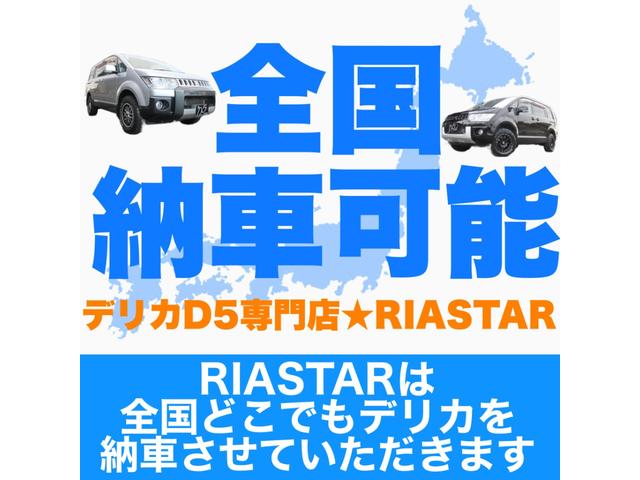デリカＤ：５ Ｄ　パワーパッケージ　★新品社外アルミホイール★両側電動パワースライドドア★クルーズコントロール★フルセグ★１００Ｖ電源★パワーステアリング★パドルシフト★シートヒーター★Ｂｌｕｅｔｏｏｔｈ★ＵＳＢ★ＥＴＣ★（2枚目）