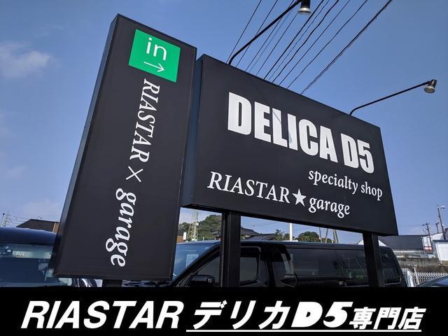 デリカＤ：５ Ｄ　パワーパッケージ　★新品社外アルミホイール★両側電動パワースライドドア★クルーズコントロール★フルセグ★１００Ｖ電源★パワーステアリング★パドルシフト★シートヒーター★Ｂｌｕｅｔｏｏｔｈ★ＵＳＢ★ＥＴＣ★（47枚目）