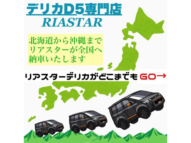 デリカＤ：５ Ｄ　パワーパッケージ　★新品社外アルミホイール★両側電動パワースライドドア★クルーズコントロール★フルセグ★１００Ｖ電源★パワーステアリング★パドルシフト★シートヒーター★Ｂｌｕｅｔｏｏｔｈ★ＵＳＢ★ＥＴＣ★（64枚目）