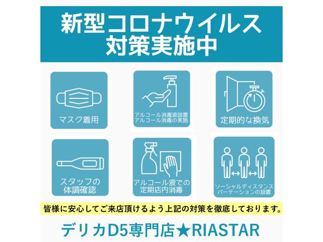 デリカＤ：５ Ｄ　パワーパッケージ　★新品社外アルミホイール★両側電動パワースライドドア★クルーズコントロール★フルセグ★１００Ｖ電源★パワーステアリング★パドルシフト★シートヒーター★Ｂｌｕｅｔｏｏｔｈ★ＵＳＢ★ＥＴＣ★（65枚目）