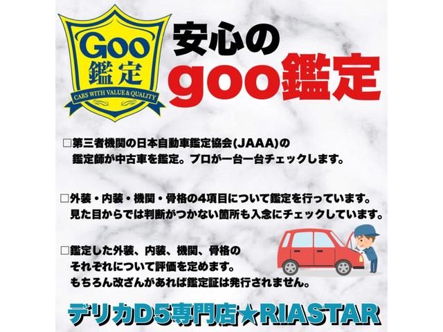 デリカＤ：５ Ｄ　パワーパッケージ　★新品社外アルミホイール★両側電動パワースライドドア★クルーズコントロール★フルセグ★１００Ｖ電源★パワーステアリング★パドルシフト★シートヒーター★Ｂｌｕｅｔｏｏｔｈ★ＵＳＢ★ＥＴＣ★（69枚目）