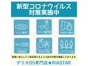 Ｄ　パワーパッケージ　新品社外アルミホイールタイヤ／ワンオーナー／ディーゼル／４ＷＤ／両側電動スライドドア／ナビ／アルパインフリップダウン／ＣＤ再生／ＤＶＤ再生／Ｂｌｕｅｔｏｏｔｈ／バックカメラ／クルーズコントロール（64枚目）