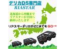 Ｄ　パワーパッケージ　★新品社外アルミホイール★両側電動パワースライドドア★クルーズコントロール★フルセグ★１００Ｖ電源★パワーステアリング★パドルシフト★シートヒーター★Ｂｌｕｅｔｏｏｔｈ★ＵＳＢ★ＥＴＣ★（64枚目）