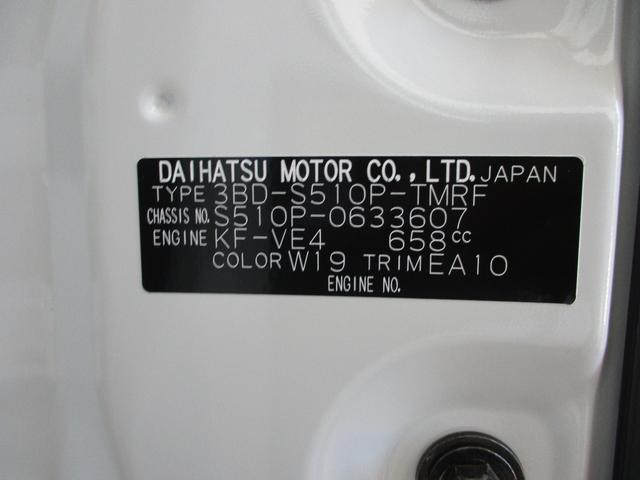 ハイゼットトラック スタンダード（18枚目）