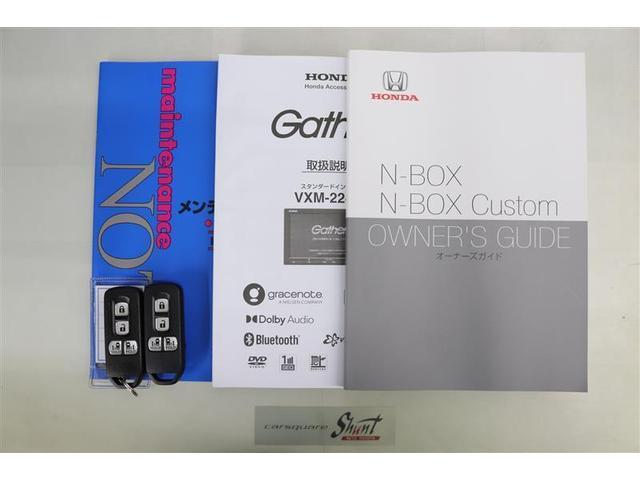 Ｎ－ＢＯＸカスタム Ｌターボ　１年保証　フルセグ　メモリーナビ　ＤＶＤ再生　ミュージックプレイヤー接続可　バックカメラ　衝突被害軽減システム　ＥＴＣ　ドラレコ　両側電動スライド　ＬＥＤヘッドランプ　記録簿　アイドリングストップ（36枚目）