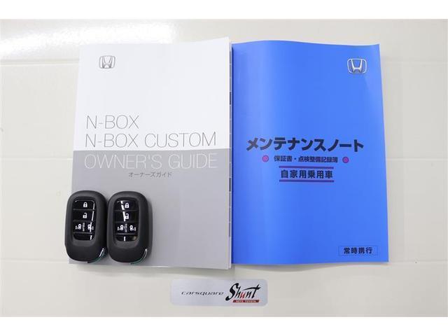 Ｎ－ＢＯＸ ベースグレード　１年保証　衝突被害軽減システム　両側電動スライド　ＬＥＤヘッドランプ　アイドリングストップ（32枚目）