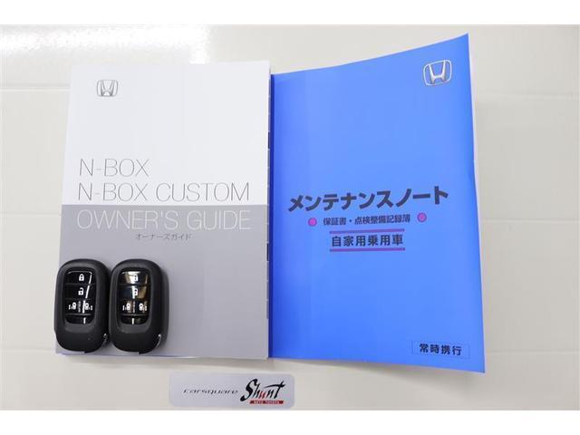 Ｎ－ＢＯＸカスタム ベースグレード　１年保証　衝突被害軽減システム　両側電動スライド　ＬＥＤヘッドランプ　アイドリングストップ（33枚目）