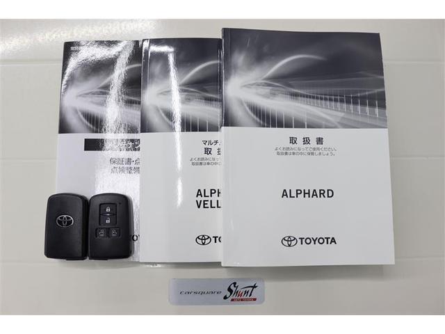 アルファード ２．５Ｓ　１年保証　ＤＡ　ＤＶＤ再生　ミュージックプレイヤー接続可　バックカメラ　衝突被害軽減システム　ＥＴＣ　両側電動スライド　ＬＥＤヘッドランプ　乗車定員７人　３列シート　ワンオーナー（37枚目）