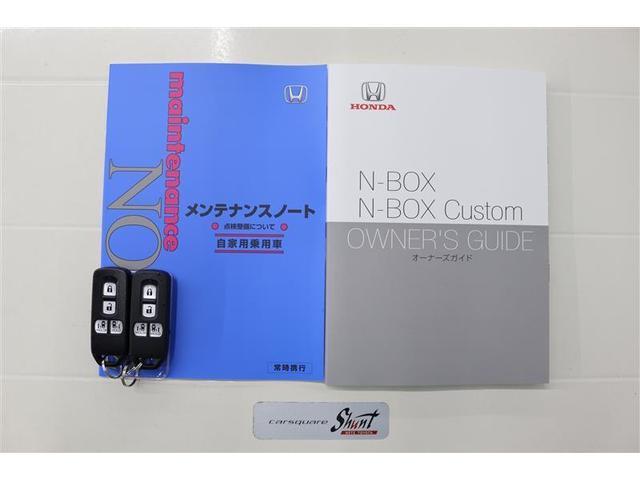 N-BOXカスタム L・ターボコーディネートスタイル 1年保証 フルセグ メモリーナビ DVD再生 ミュージックプレイヤー接続可 バックカメラ 衝突被害軽減システム ETC ドラレコ 両側電動スライド LEDヘッドランプ アイドリングストップ(38枚目)