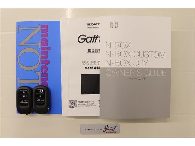 Ｎ－ＢＯＸ ベースグレード　１年保証　フルセグ　メモリナビ　ミュージックプレイヤー接続可　バックカメラ　シートヒータ　オートマチックハイビーム　衝突被害軽減システム　電動スライドドア　ＬＥＤヘッドランプ　アイドリングストップ（34枚目）