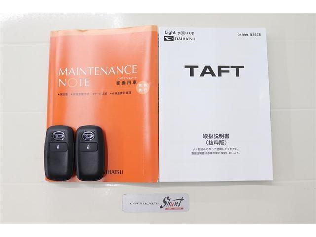 タフト Ｇ　ダーククロムベンチャー　１年保証　フルセグ　メモリーナビ　ＤＶＤ再生　ミュージックプレイヤー接続可　バックカメラ　衝突被害軽減システム　ＬＥＤヘッドランプ　アイドリングストップ（34枚目）